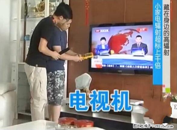 家里的辐射之王竟然是它!比微波炉还高2000倍 - 生活百科 - 北海生活社区 - 北海28生活网 bh.28life.net