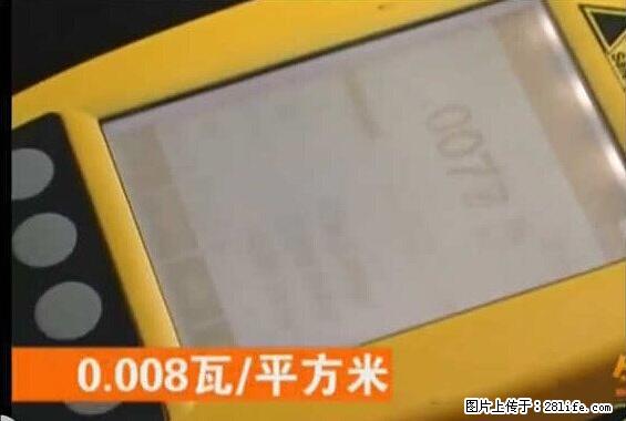 家里的辐射之王竟然是它!比微波炉还高2000倍 - 生活百科 - 北海生活社区 - 北海28生活网 bh.28life.net