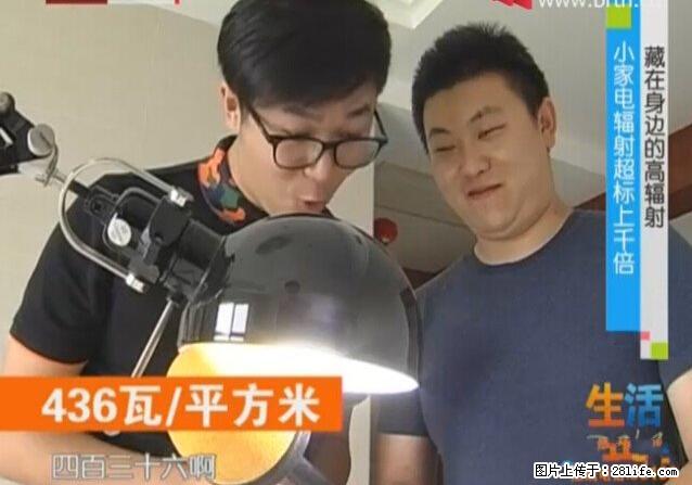 家里的辐射之王竟然是它!比微波炉还高2000倍 - 生活百科 - 北海生活社区 - 北海28生活网 bh.28life.net