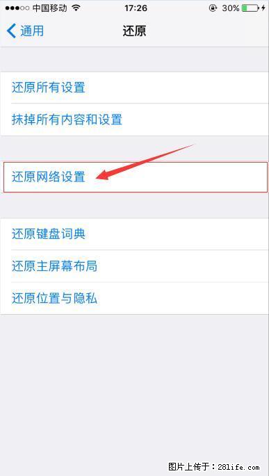 iPhone6S WIFI 不稳定的解决方法 - 生活百科 - 北海生活社区 - 北海28生活网 bh.28life.net