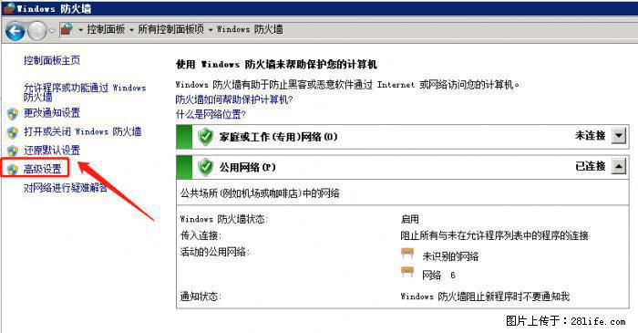 如何关闭局域网共享端口 - 生活百科 - 北海生活社区 - 北海28生活网 bh.28life.net