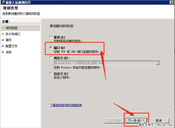 如何关闭局域网共享端口 - 生活百科 - 北海生活社区 - 北海28生活网 bh.28life.net