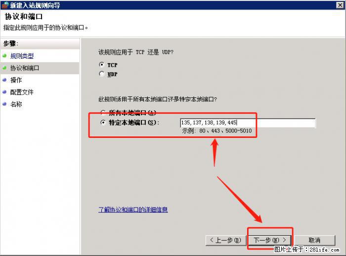如何关闭局域网共享端口 - 生活百科 - 北海生活社区 - 北海28生活网 bh.28life.net