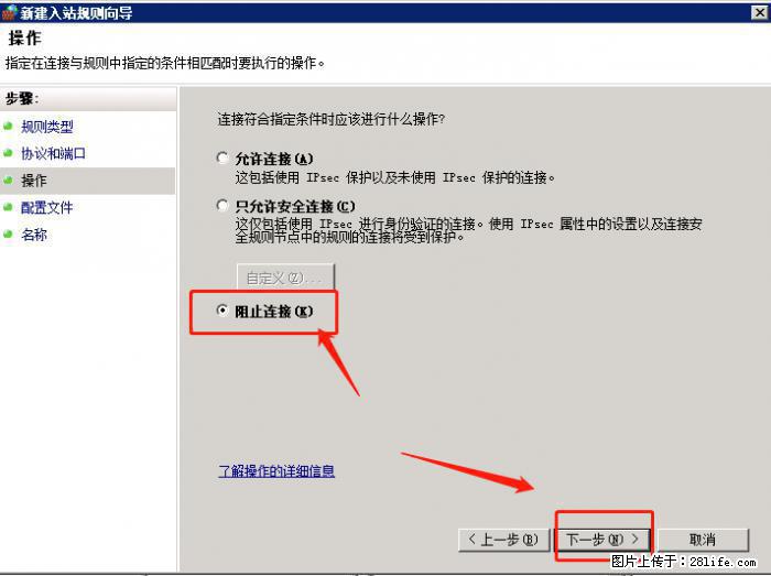 如何关闭局域网共享端口 - 生活百科 - 北海生活社区 - 北海28生活网 bh.28life.net