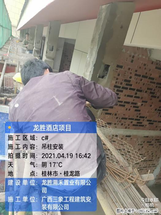 广西三象建筑安装工程有限公司：广西桂林市龙胜酒店项目 - 建材 - 居家生活 - 北海分类信息 - 北海28生活网 bh.28life.net