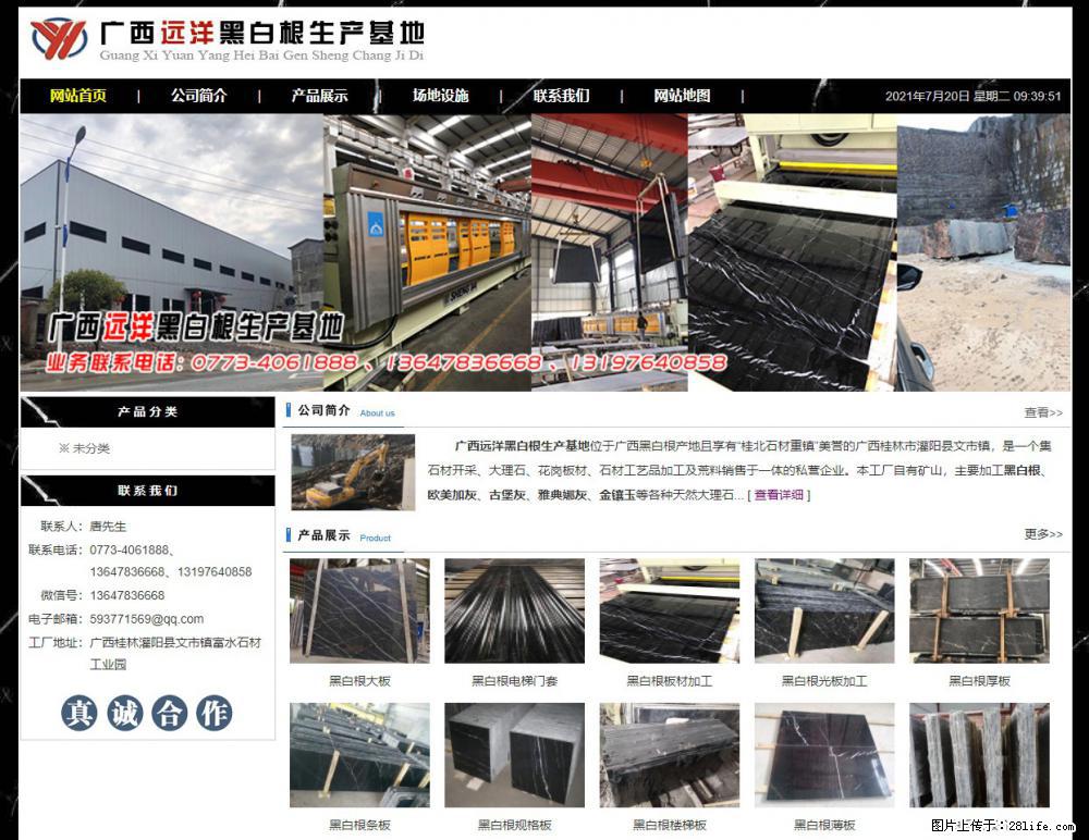 广西远洋黑白根生产基地 shicai9.julong5.com - 网站推广 - 广告专区 - 北海分类信息 - 北海28生活网 bh.28life.net