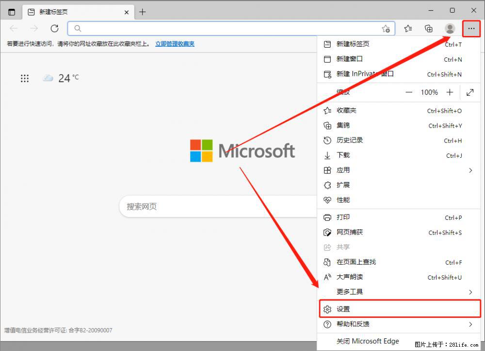 如何让win7以上的Microsoft Edge浏览器通过旧的IE访问指定网站? - 生活百科 - 北海生活社区 - 北海28生活网 bh.28life.net
