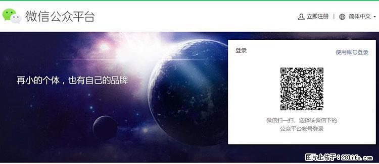 如何简单的让你开发的移动端网站在微信小程序里显示？ - 生活百科 - 北海生活社区 - 北海28生活网 bh.28life.net