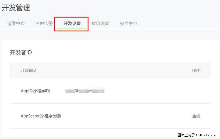 如何简单的让你开发的移动端网站在微信小程序里显示？ - 生活百科 - 北海生活社区 - 北海28生活网 bh.28life.net