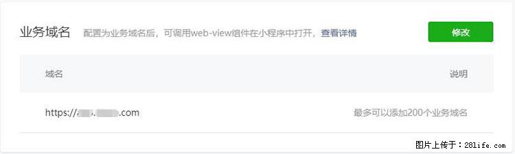 如何简单的让你开发的移动端网站在微信小程序里显示？ - 生活百科 - 北海生活社区 - 北海28生活网 bh.28life.net