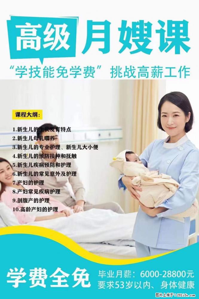 为什么要学习月嫂，育婴师？ - 新手上路 - 北海生活社区 - 北海28生活网 bh.28life.net