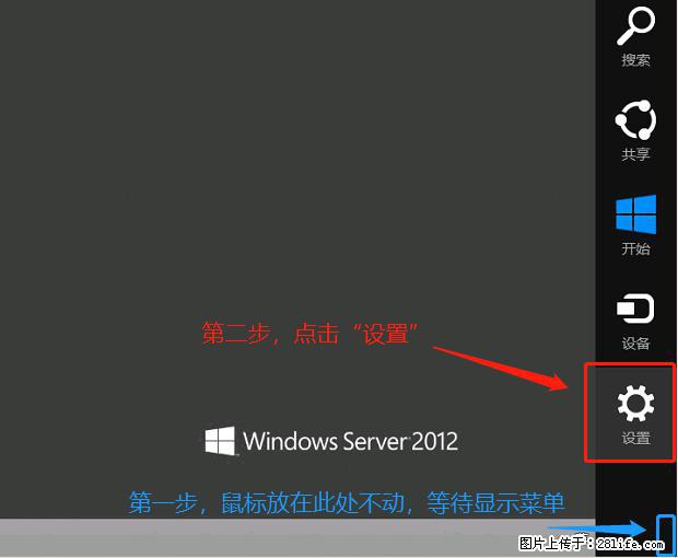 如何修改 Windows 2012 R2 远程桌面控制密码？ - 生活百科 - 北海生活社区 - 北海28生活网 bh.28life.net
