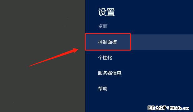 如何修改 Windows 2012 R2 远程桌面控制密码？ - 生活百科 - 北海生活社区 - 北海28生活网 bh.28life.net