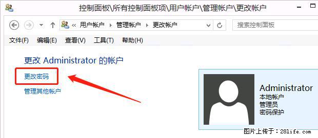 如何修改 Windows 2012 R2 远程桌面控制密码？ - 生活百科 - 北海生活社区 - 北海28生活网 bh.28life.net