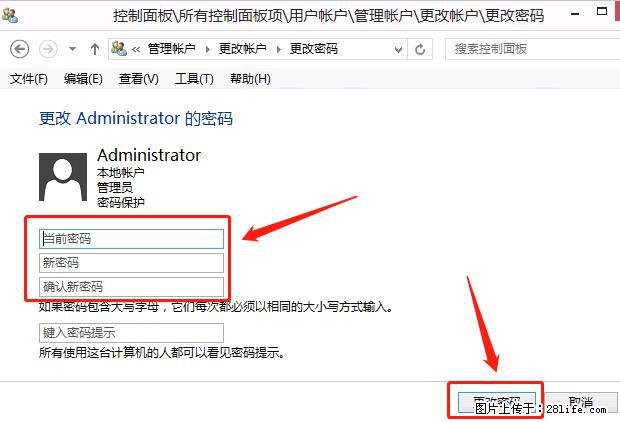 如何修改 Windows 2012 R2 远程桌面控制密码？ - 生活百科 - 北海生活社区 - 北海28生活网 bh.28life.net