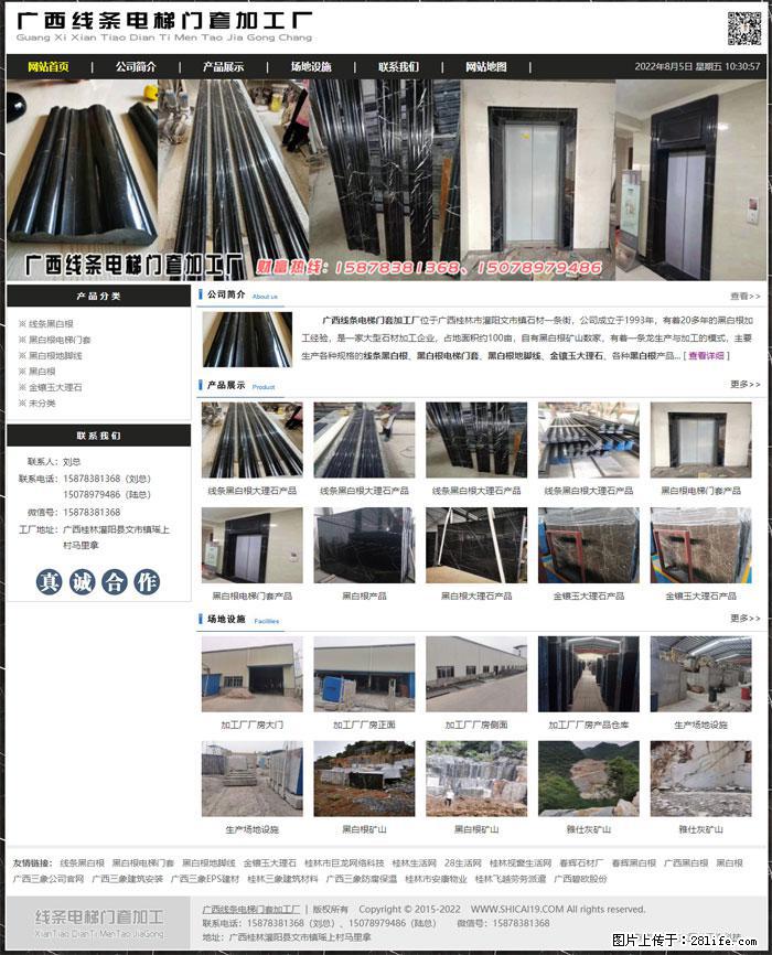 广西线条电梯门套加工厂 www.shicai19.com - 网站推广 - 广告专区 - 北海分类信息 - 北海28生活网 bh.28life.net