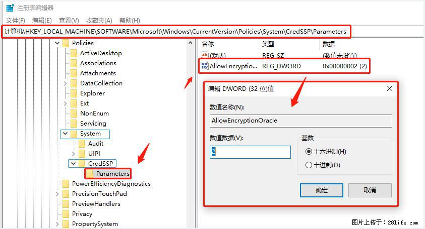 远程桌面连接，出现“身份验证错误，要求的函数不受支持“，解决方案 - 生活百科 - 北海生活社区 - 北海28生活网 bh.28life.net
