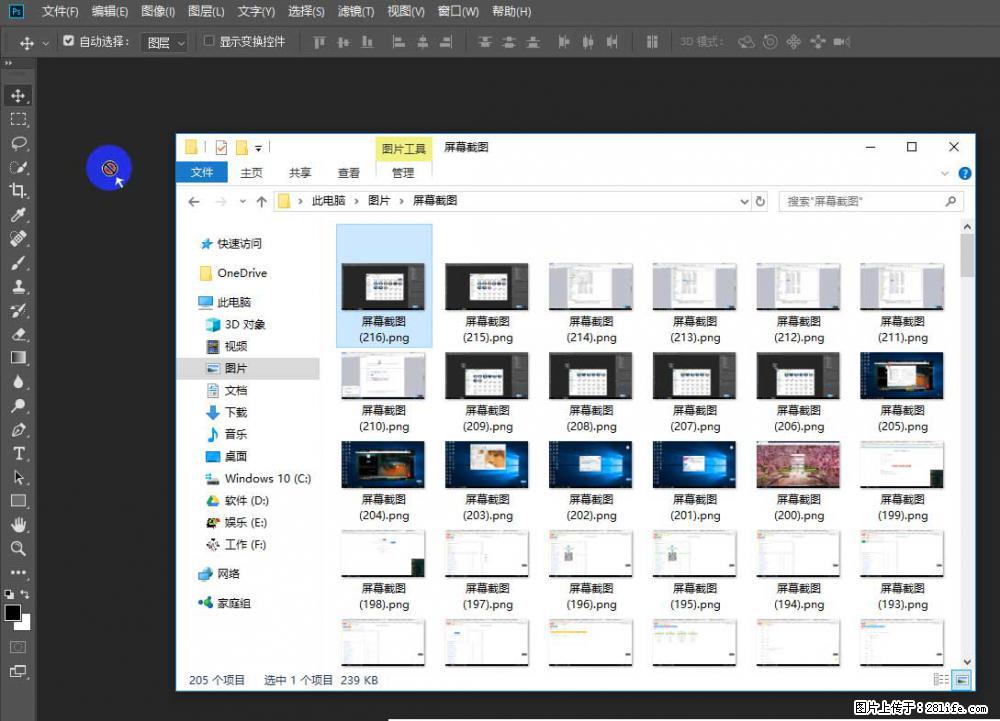 Photoshop不能直接拖拽打开图片的解决办法 - 生活百科 - 北海生活社区 - 北海28生活网 bh.28life.net