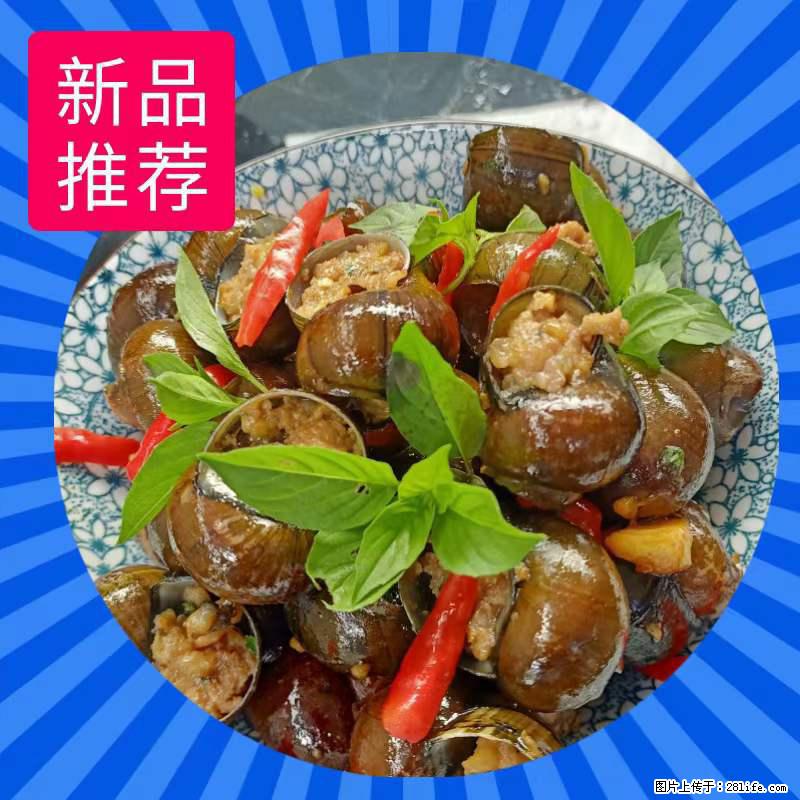（舌尖上的乡村）灌阳：让人口齿留香的田螺酿 - 2023年07月31日 桂林日报第6版刊发 - 餐饮美食 - 饮食特产 - 北海分类信息 - 北海28生活网 bh.28life.net