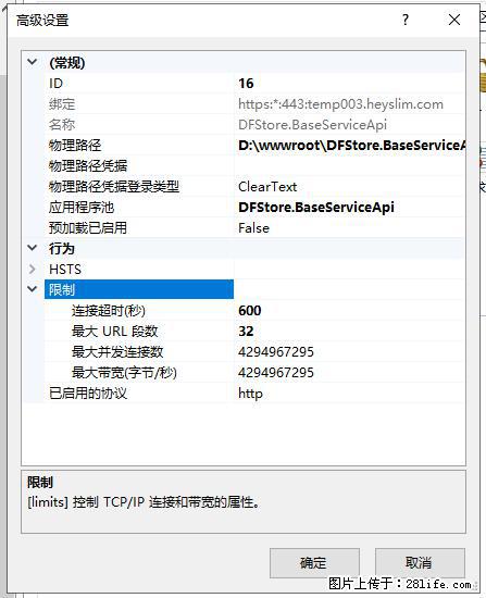 IIS7上传大文件报错：未显示页面，因为请求实体过大，HPPT状态码为413错误。 - 生活百科 - 北海生活社区 - 北海28生活网 bh.28life.net
