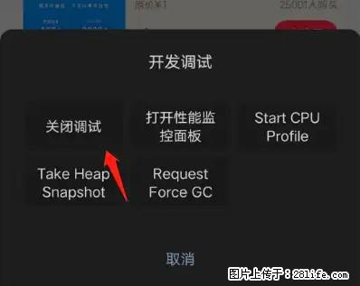微信小程序正式版左上角出现vConsole按钮，如何去掉？ - 生活百科 - 北海生活社区 - 北海28生活网 bh.28life.net