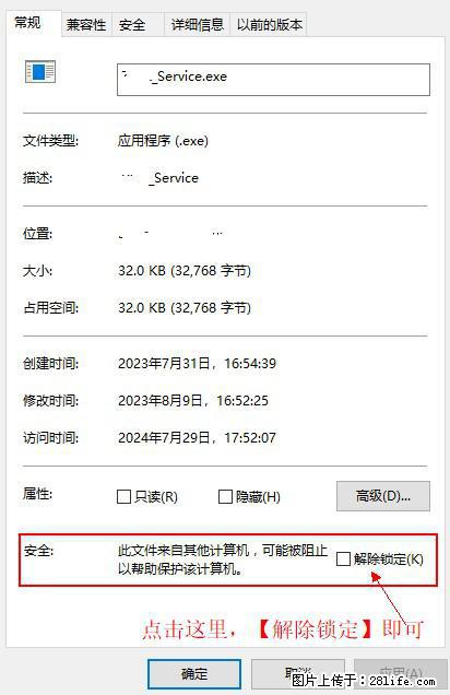 在初始化安装时发生异常：system.IO.fileloadexception：未能加载文件或程序集 - 生活百科 - 北海生活社区 - 北海28生活网 bh.28life.net