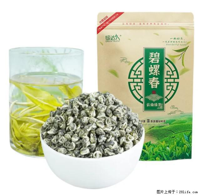 碧螺春茶的功效与作用：减肥、提神醒脑 - 美食天地 - 北海生活社区 - 北海28生活网 bh.28life.net