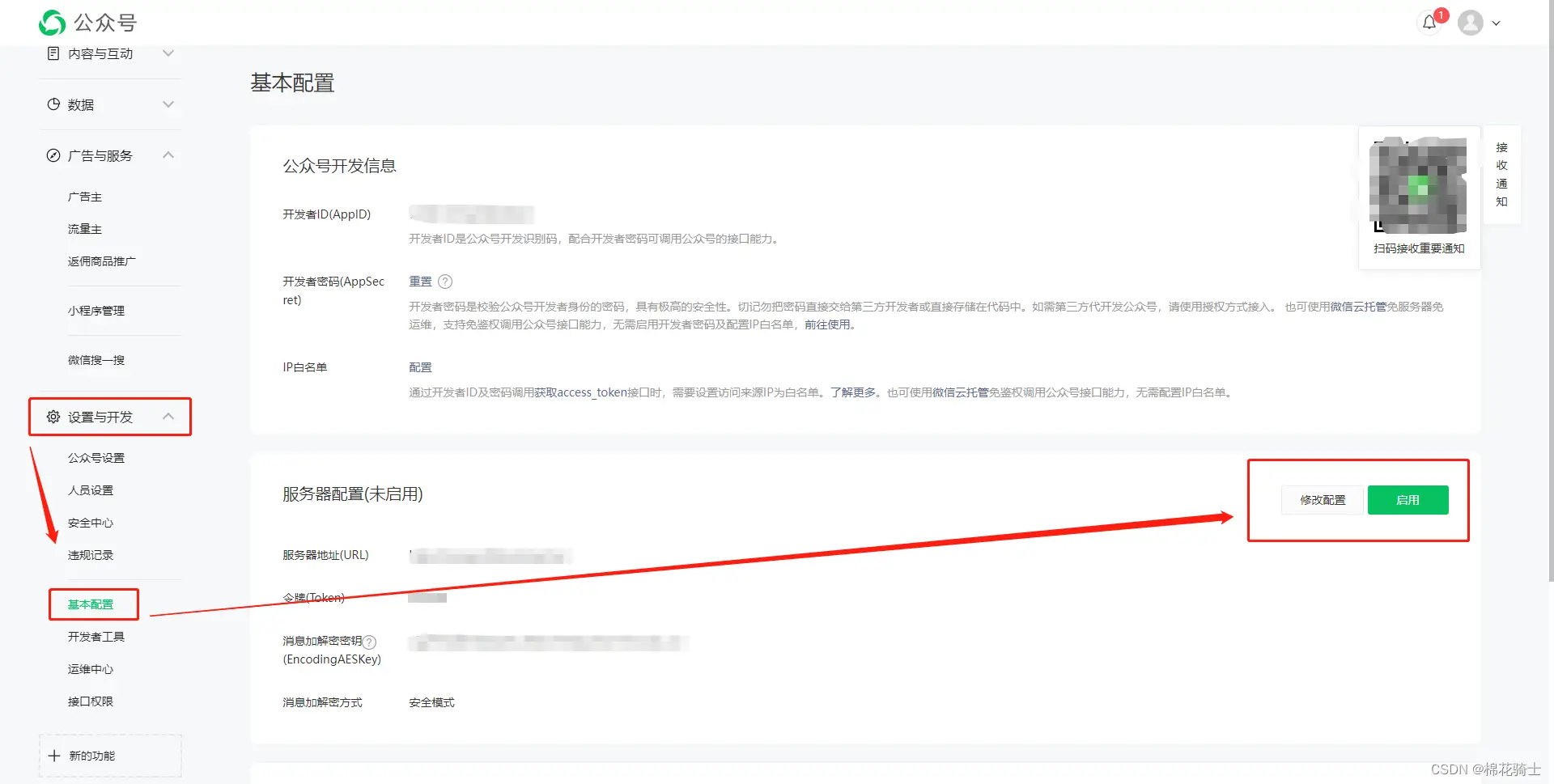 微信公众号自定义菜单如何与服务器配置同时启用 - 生活百科 - 北海生活社区 - 北海28生活网 bh.28life.net