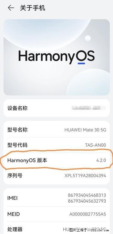 华为手机Mate30 如何开启开发者选项？ - 生活百科 - 北海生活社区 - 北海28生活网 bh.28life.net