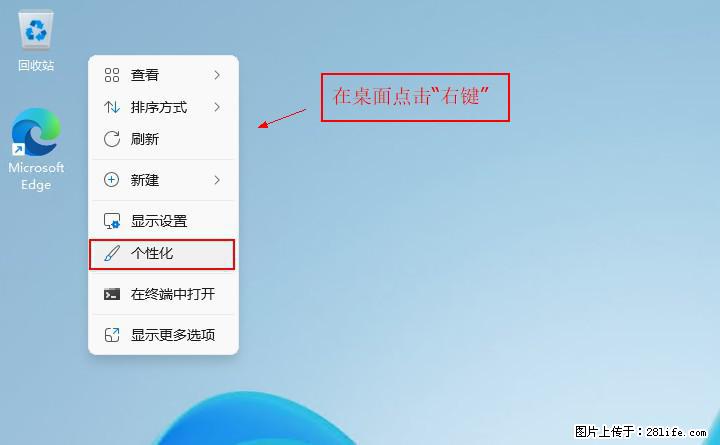 Windows server 2025 如何显示桌面图标？ - 生活百科 - 北海生活社区 - 北海28生活网 bh.28life.net