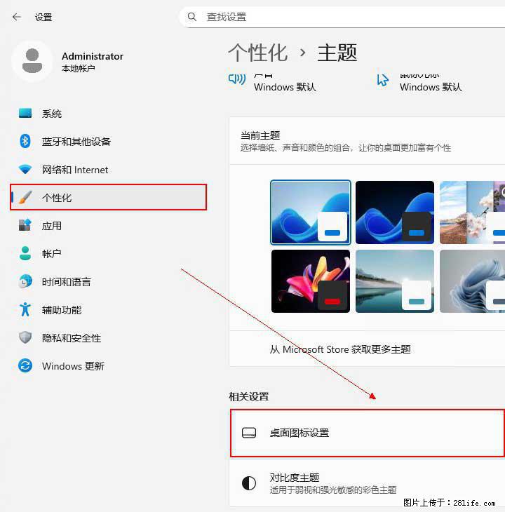 Windows server 2025 如何显示桌面图标？ - 生活百科 - 北海生活社区 - 北海28生活网 bh.28life.net