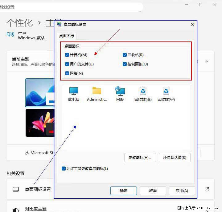Windows server 2025 如何显示桌面图标？ - 生活百科 - 北海生活社区 - 北海28生活网 bh.28life.net