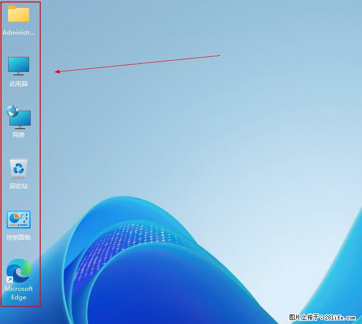 Windows server 2025 如何显示桌面图标？ - 生活百科 - 北海生活社区 - 北海28生活网 bh.28life.net