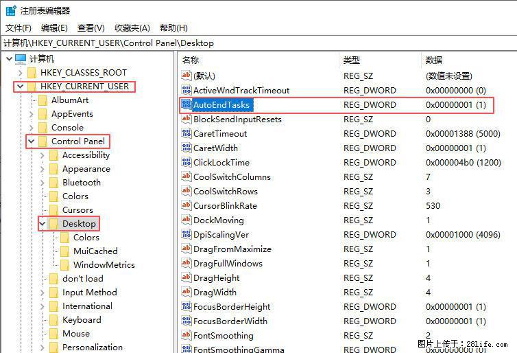 电脑windows10如何设置关机时自动结束任务快速关机 - 生活百科 - 北海生活社区 - 北海28生活网 bh.28life.net
