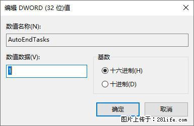 电脑windows10如何设置关机时自动结束任务快速关机 - 生活百科 - 北海生活社区 - 北海28生活网 bh.28life.net