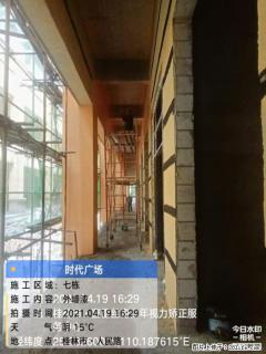 广西三象建筑安装工程有限公司：广西桂林市时代广场项目 - 北海28生活网 bh.28life.net