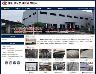灌阳县文市镇远洋石材总厂 shicai158.julong5.com - 北海28生活网 bh.28life.net