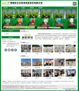 广西碧欧生态环境材料股份有限公司 bioeem.julong5.com - 北海28生活网 bh.28life.net