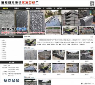 墓石 - 灌阳县文市镇永发石材厂 www.shicai89.com - 北海28生活网 bh.28life.net