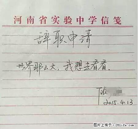 辞掉工作周游世界？现在他们在洗厕所…… - 游山玩水 - 北海生活社区 - 北海28生活网 bh.28life.net