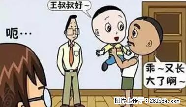 笑癫了！一女的怀孕三年未生，他终于忍不住了... - 娱乐八卦 - 北海生活社区 - 北海28生活网 bh.28life.net
