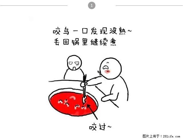 千万不要和这9种哈卵一起吃火锅！ - 美食天地 - 北海生活社区 - 北海28生活网 bh.28life.net