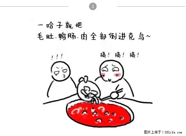 千万不要和这9种哈卵一起吃火锅！ - 美食天地 - 北海生活社区 - 北海28生活网 bh.28life.net