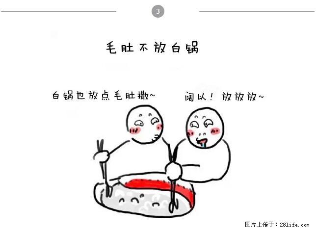 千万不要和这9种哈卵一起吃火锅！ - 美食天地 - 北海生活社区 - 北海28生活网 bh.28life.net