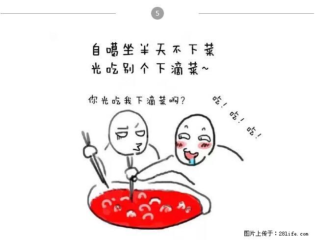 千万不要和这9种哈卵一起吃火锅！ - 美食天地 - 北海生活社区 - 北海28生活网 bh.28life.net