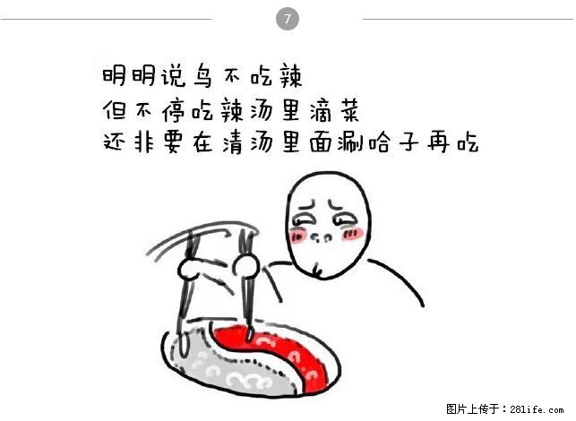 千万不要和这9种哈卵一起吃火锅！ - 美食天地 - 北海生活社区 - 北海28生活网 bh.28life.net