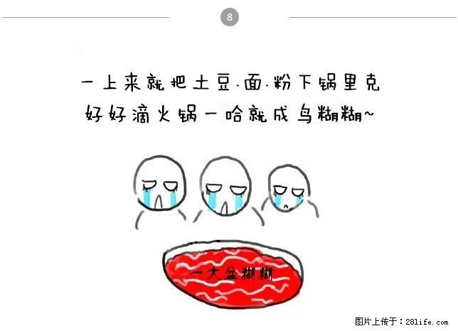 千万不要和这9种哈卵一起吃火锅！ - 美食天地 - 北海生活社区 - 北海28生活网 bh.28life.net