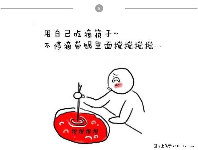 千万不要和这9种哈卵一起吃火锅！ - 美食天地 - 北海生活社区 - 北海28生活网 bh.28life.net