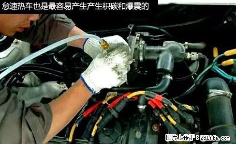 你知道怎么热车和取暖吗？ - 车友部落 - 北海生活社区 - 北海28生活网 bh.28life.net