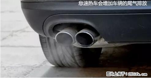 你知道怎么热车和取暖吗？ - 车友部落 - 北海生活社区 - 北海28生活网 bh.28life.net
